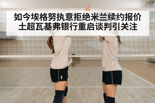 volleyball team celebration